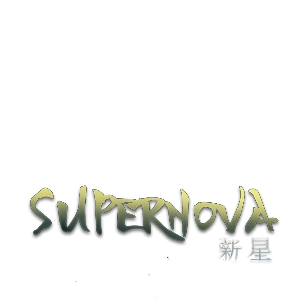 SuperNova 127 (25)